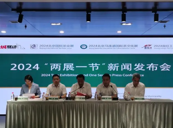 有关于体验茶文化，2024北京“两展一节”6月7日开幕的信息