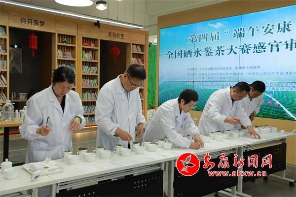 有关于第四届“端午安康”全国硒水鉴茶大赛活动在安康市举行 的最新消息