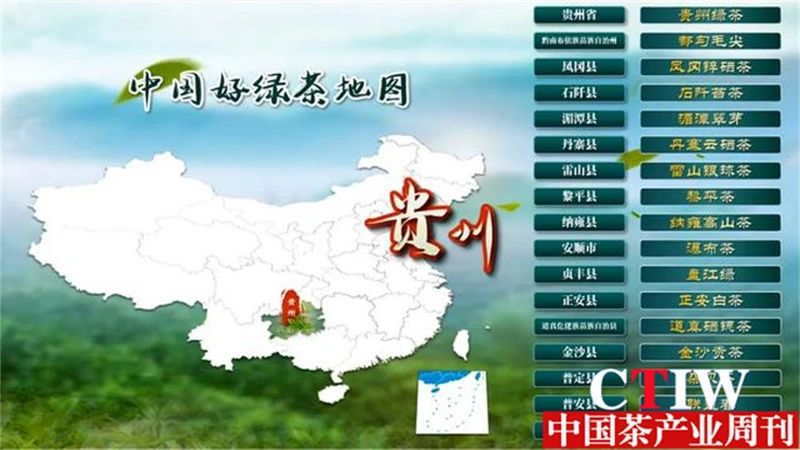 关于青山藏不住 黔茶正飘香——持续深耕茶产业做强“贵州绿茶”品牌的最新消息