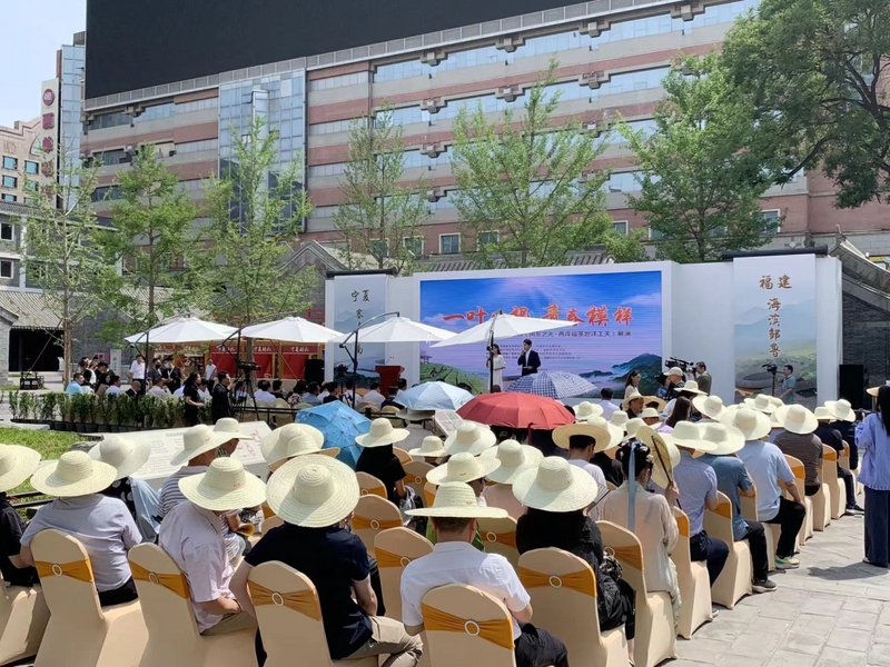关于闽东之光·两岸福茶坦洋工夫展演活动开展的相关内容(1)