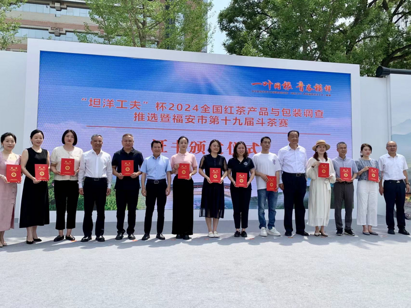 关于闽东之光·两岸福茶坦洋工夫展演活动开展的相关内容