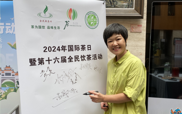 关于2024广东区域全民饮茶日活动——佛山茶促会篇的相关内容(3)