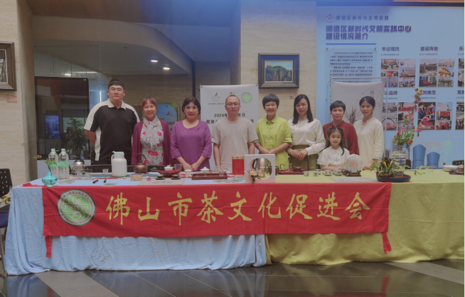 关于2024广东区域全民饮茶日活动——佛山茶促会篇的相关内容