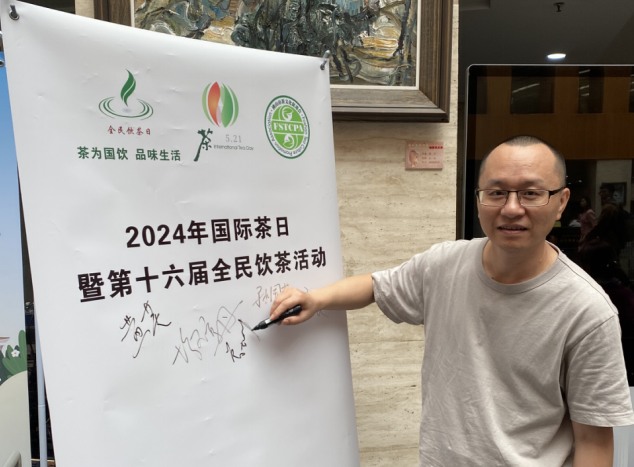 关于2024广东区域全民饮茶日活动——佛山茶促会篇的相关内容(2)