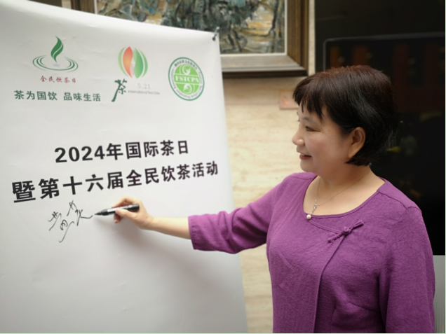 关于2024广东区域全民饮茶日活动——佛山茶促会篇的相关内容(1)