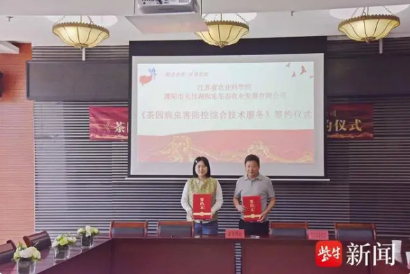 关于茶企、省农科院携手打造“绿色防控”茶园的最新消息