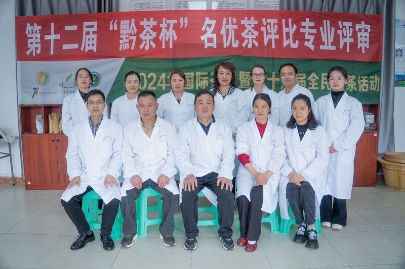 有关于第十二届“黔茶杯”名优茶评比活动圆满结束的内容