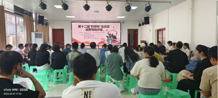 有关于第十二届“黔茶杯”名优茶评比活动圆满结束的内容(6)