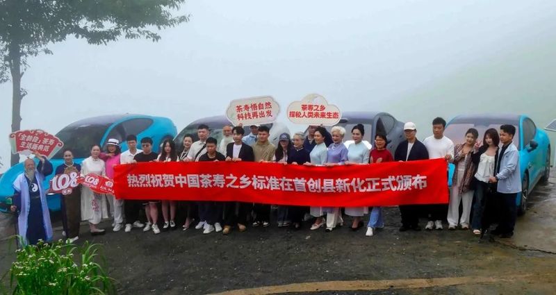 有关于武夷山、景迈山、奉嘎山达成共识！首届中国茶寿文化节盛大开幕！的消息(2)