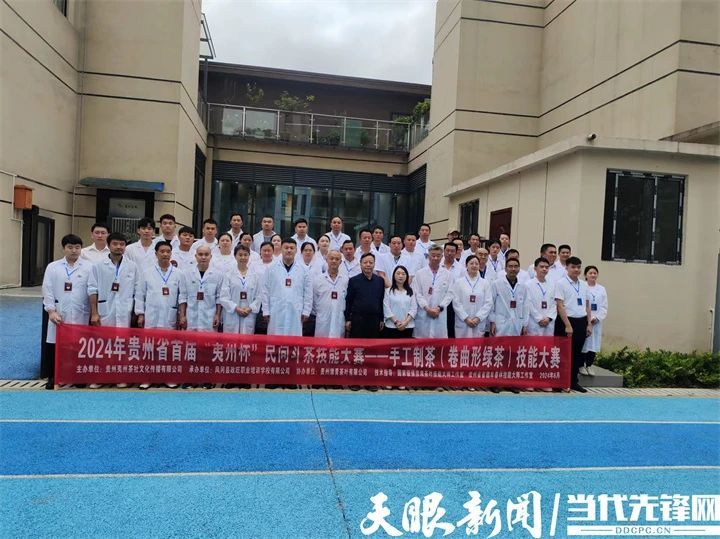 有关于指尖较量显“功夫”!贵州首届“夷州杯”民间斗茶技能大赛在凤冈举行的消息(8)