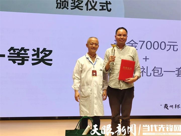 有关于指尖较量显“功夫”!贵州首届“夷州杯”民间斗茶技能大赛在凤冈举行的消息(7)