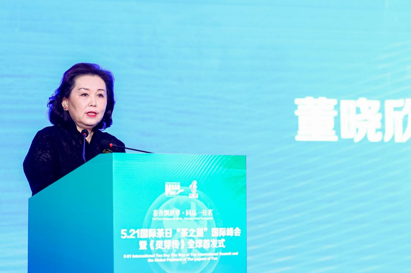 关于以茶载道，促进文明交流互鉴——2024“茶之道”国际峰会暨《灵芽传》全球首发式举办的消息(2)
