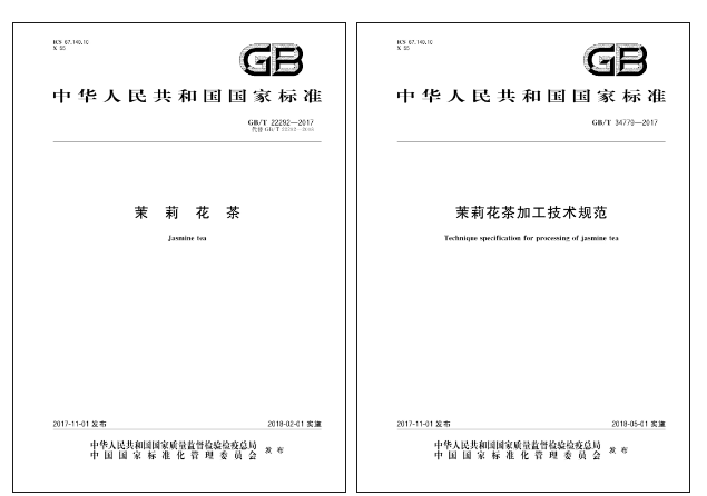 有关于入选农遗十周年！从福州茉莉花与茶文化系统，看农遗的当代保护的新闻(4)