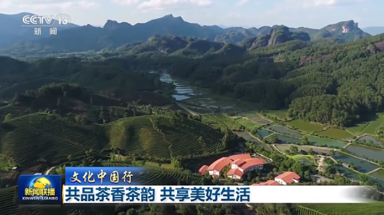 关于文化中国行 一缕茶香飘传千年 飘至世界的消息(2)