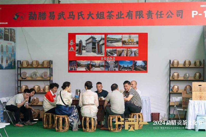 有关于2024年勐腊贡茶文化节暨第十二届斗茶大会圆满落幕！的相关信息(15)