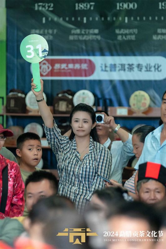 有关于2024年勐腊贡茶文化节暨第十二届斗茶大会圆满落幕！的相关信息(7)