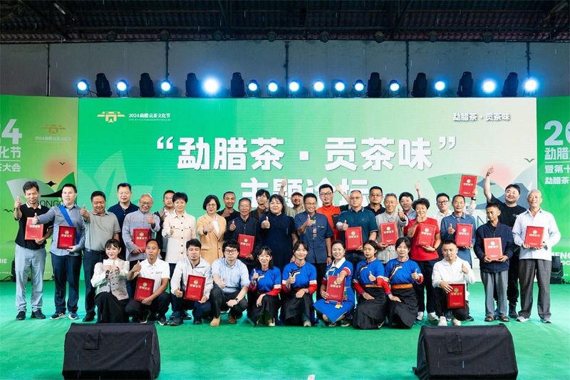 有关于2024年勐腊贡茶文化节暨第十二届斗茶大会圆满落幕！的相关信息(14)