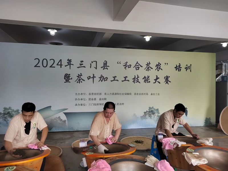 关于2024年三门县“和合茶农”培训暨茶叶加工工技能大赛成功举办的最新消息