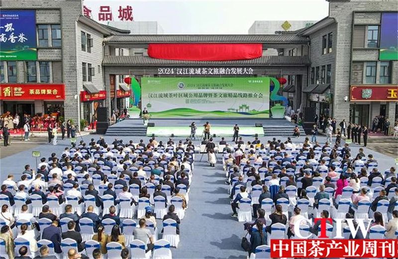 有关于聚焦高质量发展，楚茶越千年，产业奔千亿的新闻(4)