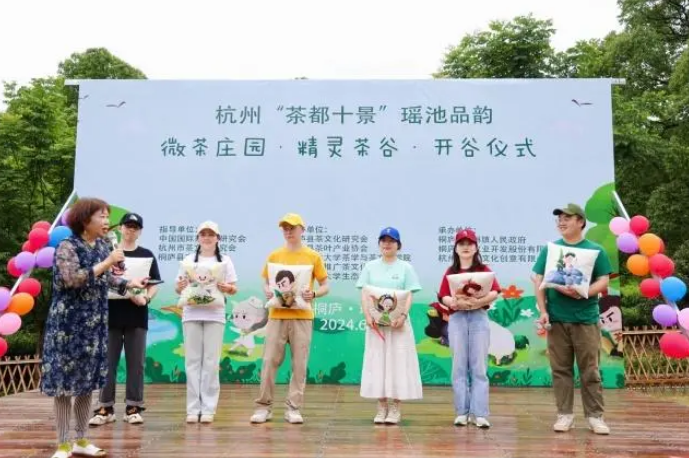 有关于“老”茶园“新”玩法 精灵茶谷来了的资讯(2)