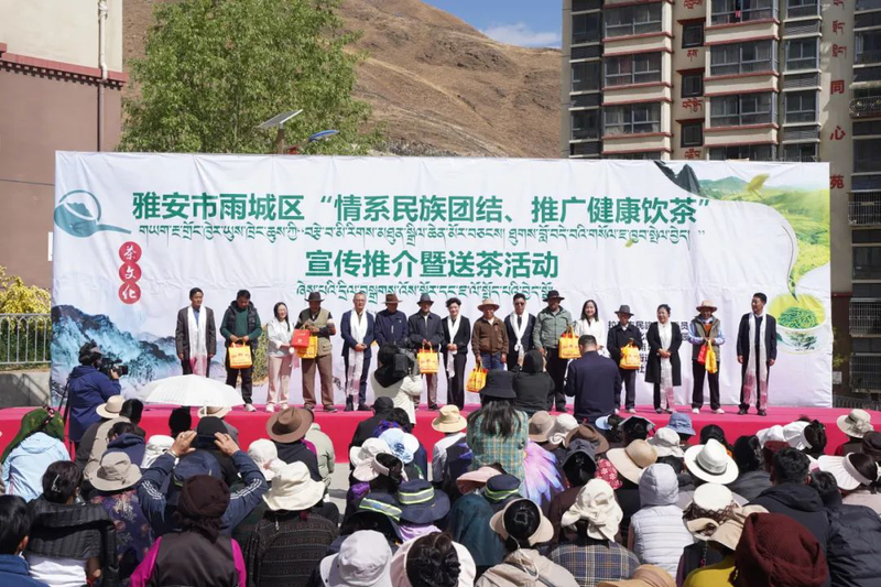 关于情系民族团结 推广健康饮茶——雨城区赴拉萨开展健康茶宣传推介暨送茶活动的资讯