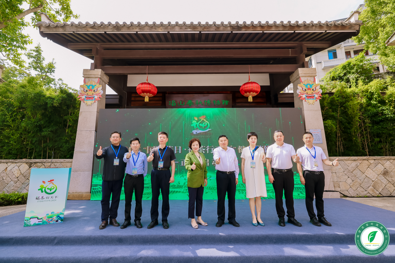 关于让茶叶融入大众生活！“国际茶日·福茶行天下”健康饮茶活动举办的相关信息