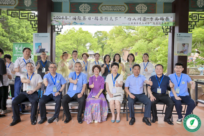 关于让茶叶融入大众生活！“国际茶日·福茶行天下”健康饮茶活动举办的相关信息(13)