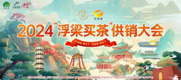 关于前月浮梁买茶，今日茶乡议事，从县域发展看中国茶的相关内容