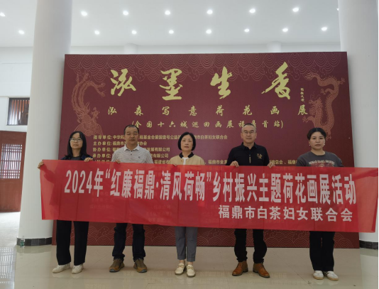 关于国际饮茶日：福鼎白茶妇女联合会开展系列活动的资讯(1)