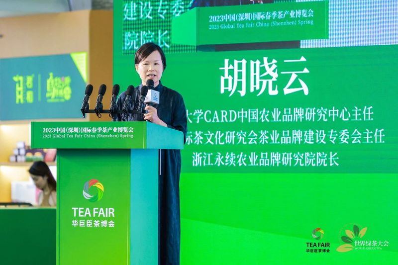 有关于2024中国绿茶区域公用品牌价值评估报告即将重磅发布！的新闻(8)