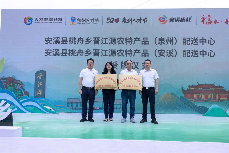 有关于安溪举办2024年人才研修康养暨桃舟春季生态低碳茶品鉴系列活动的新闻(5)