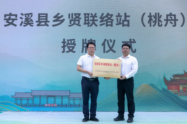 有关于安溪举办2024年人才研修康养暨桃舟春季生态低碳茶品鉴系列活动的新闻(3)