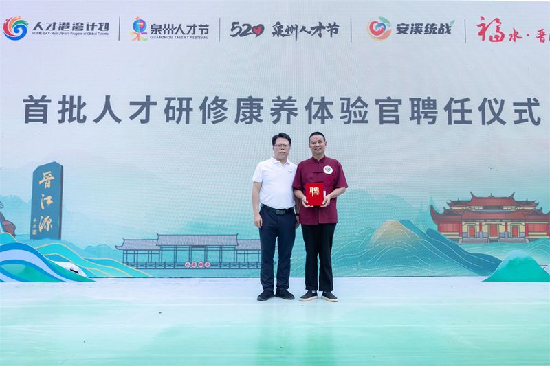 有关于安溪举办2024年人才研修康养暨桃舟春季生态低碳茶品鉴系列活动的新闻(9)