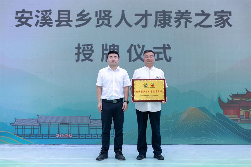 有关于安溪举办2024年人才研修康养暨桃舟春季生态低碳茶品鉴系列活动的新闻(6)