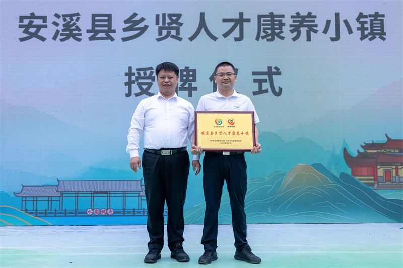 有关于安溪举办2024年人才研修康养暨桃舟春季生态低碳茶品鉴系列活动的新闻(4)