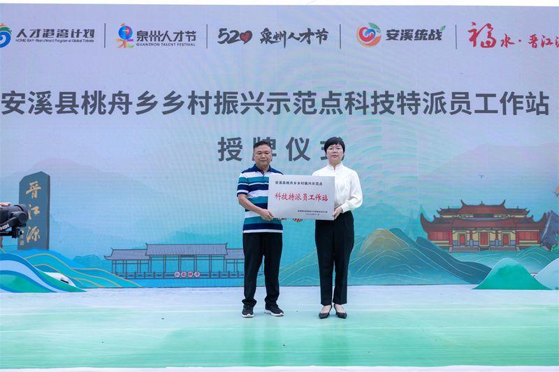 有关于安溪举办2024年人才研修康养暨桃舟春季生态低碳茶品鉴系列活动的新闻(7)