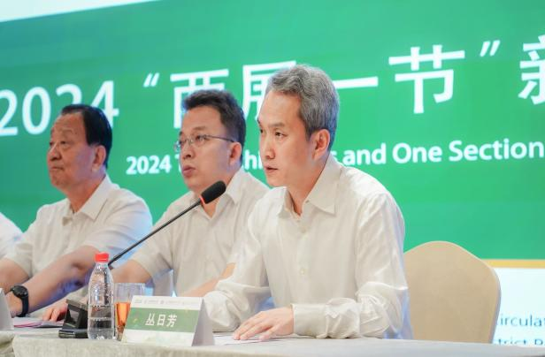 关于北京2024“两展一节”新闻发布会在西城区马连道京华茶业大世界召开的信息(5)