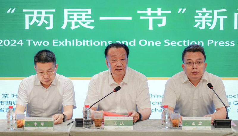关于北京2024“两展一节”新闻发布会在西城区马连道京华茶业大世界召开的信息(1)