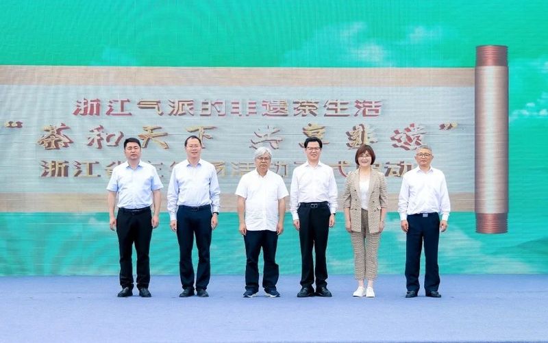 关于国际茶日！2024年“茶和天下 共享非遗”主题活动浙江省主会场活动启幕的消息(1)