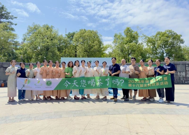 关于2024广东区域全民饮茶日活动——英德茶协篇的相关信息(16)