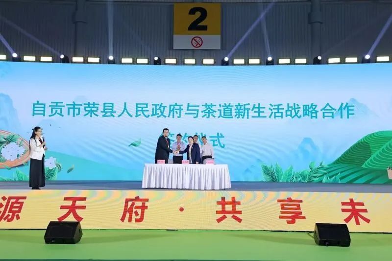 关于多款荣县花茶荣获“金奖茶叶”称号！的相关内容(8)