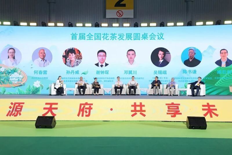 关于多款荣县花茶荣获“金奖茶叶”称号！的相关内容(7)