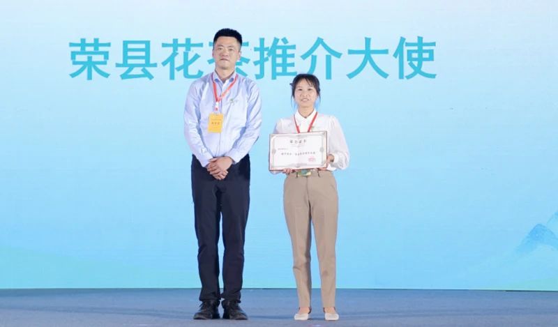 关于多款荣县花茶荣获“金奖茶叶”称号！的相关内容(9)