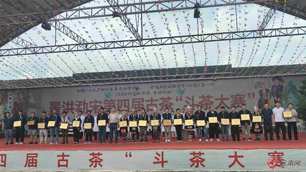 有关于景洪勐宋举办第四届古茶“斗茶”大赛的最新消息(2)