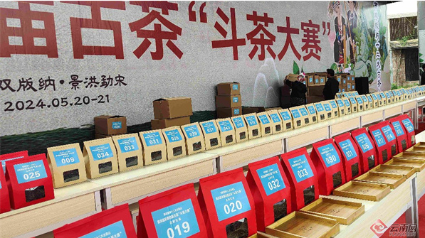 有关于景洪勐宋举办第四届古茶“斗茶”大赛的最新消息(7)