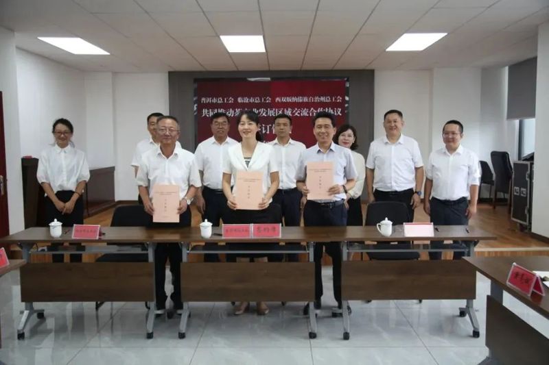 关于普洱临沧西双版纳三地工会签订共同推动茶产业发展区域交流合作协议的信息