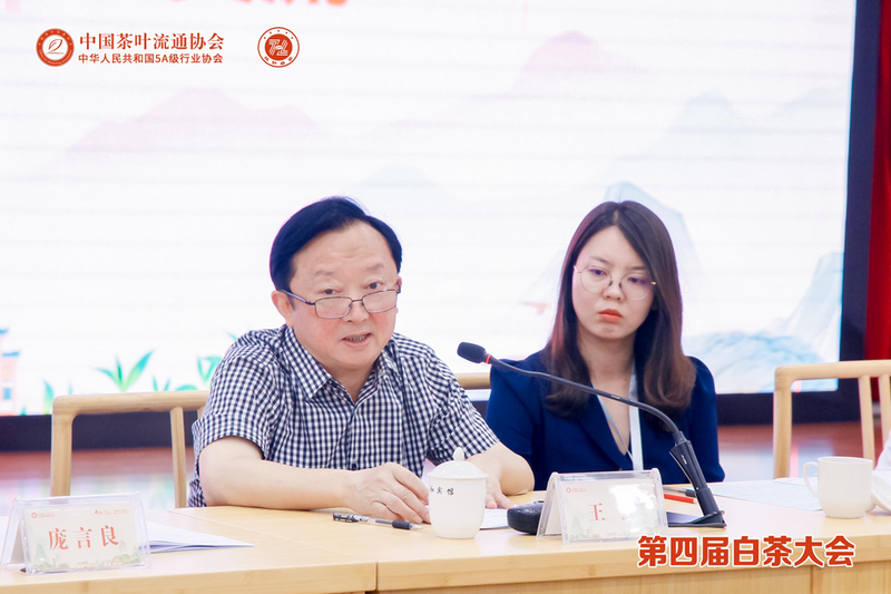 有关于2024春茶产销形势分析会成功召开的消息(8)