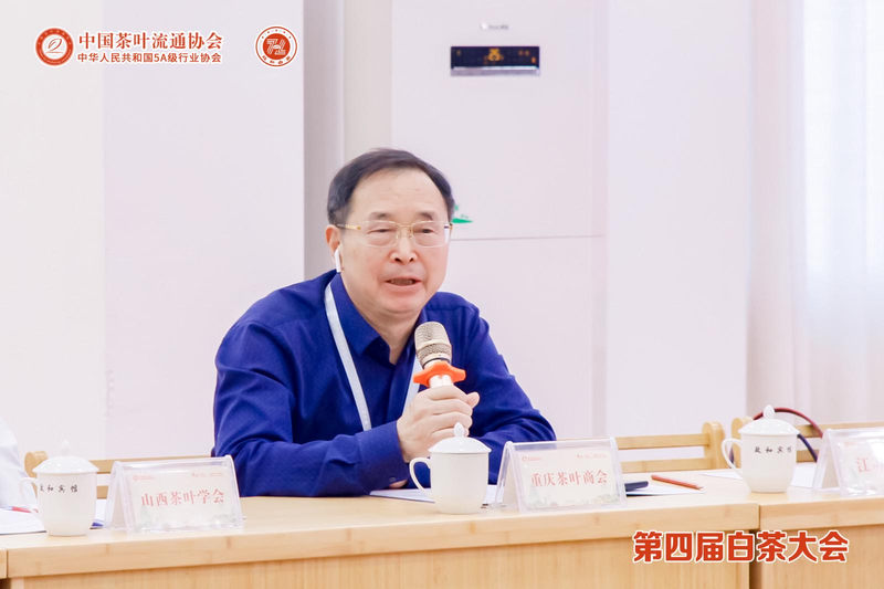 有关于2024春茶产销形势分析会成功召开的消息(12)