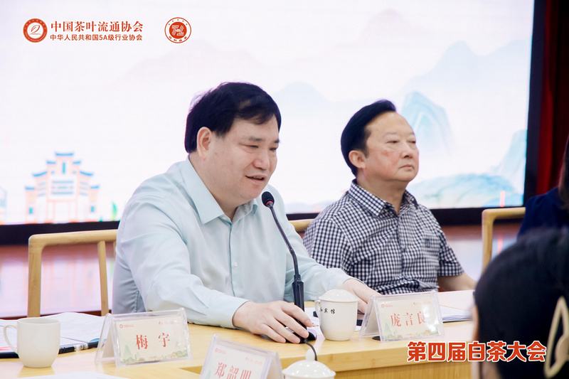 有关于2024春茶产销形势分析会成功召开的消息(9)