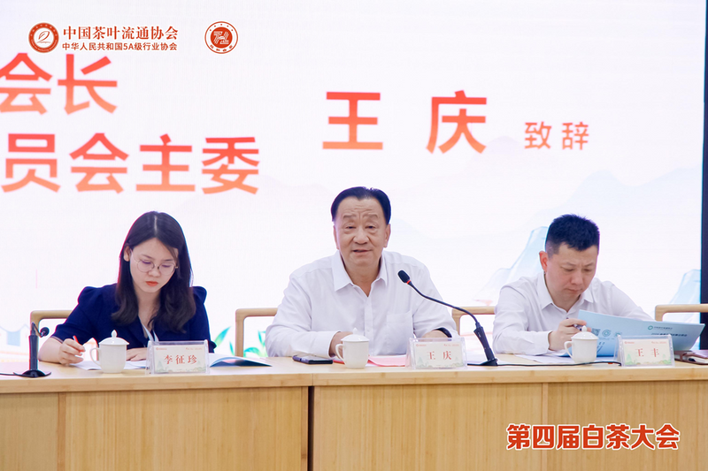 有关于2024春茶产销形势分析会成功召开的消息(1)